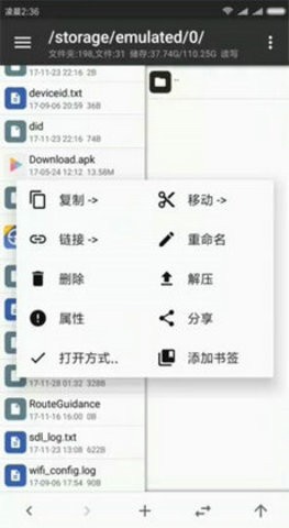 mt管理器beta版官方版