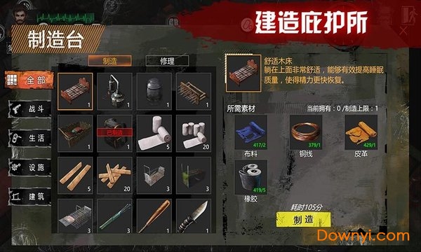 末日方舟体验版
