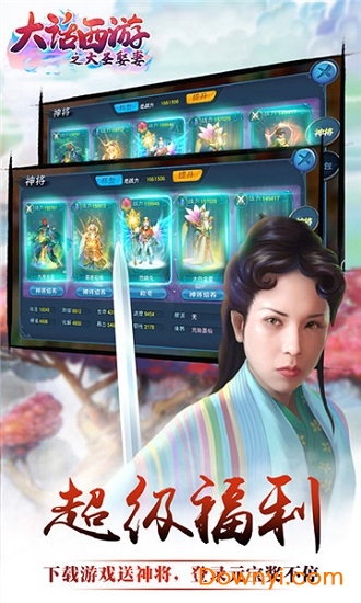大话西游手游最新版