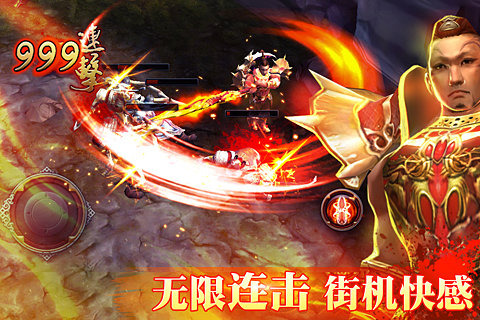 铁血战神