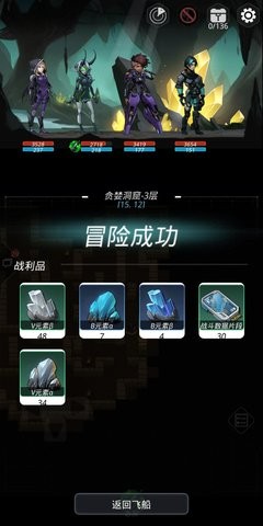 跨越星弧最新版