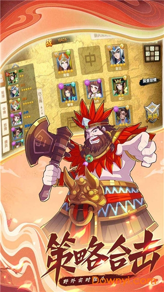 极品三国 极品三国