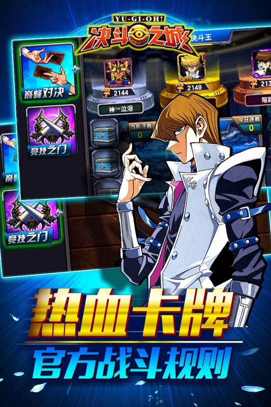 决斗之城官方版 决斗之城官方版
