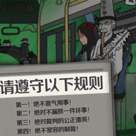 恐怖公交车