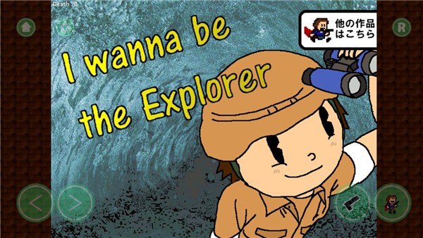 I wanna be the Explorer