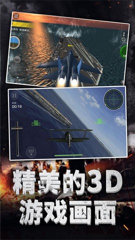 航母霸主空中守卫