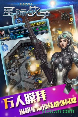 星际战争 星际战争