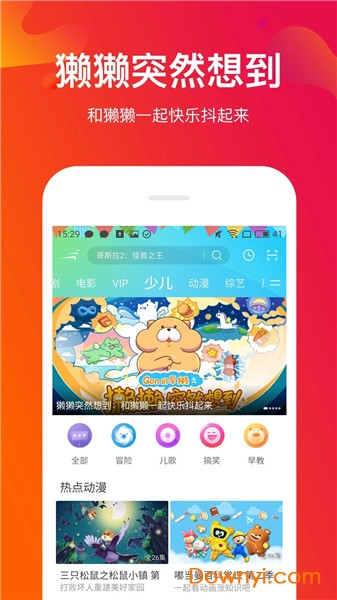 风行视频