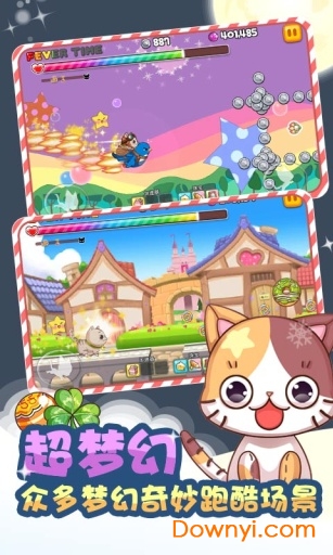 猫咪冲冲冲