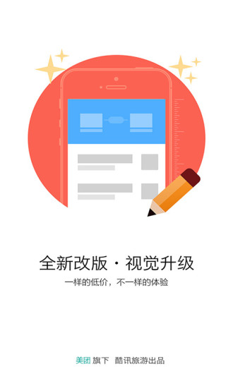 酷讯机票网 酷讯机票网