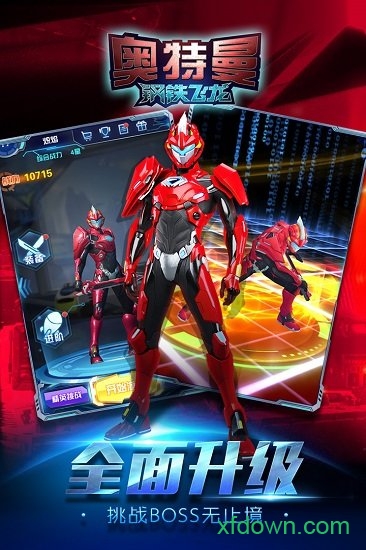 奥特曼钢铁飞龙内置修改器