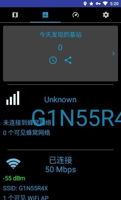 信号强度安卓版v2.0.0