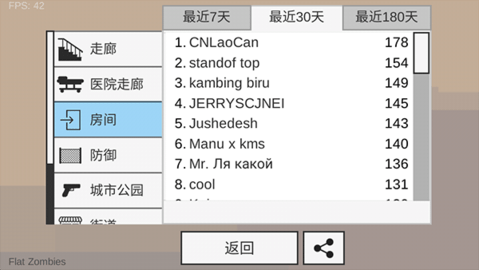 射杀僵尸防御mod菜单最新版无需实名