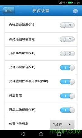 儿童监护宝