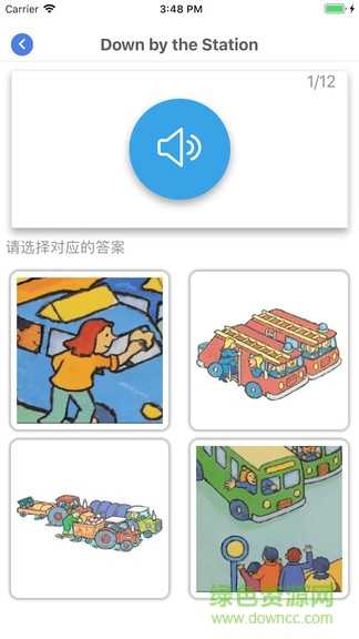 乐玩听音识图