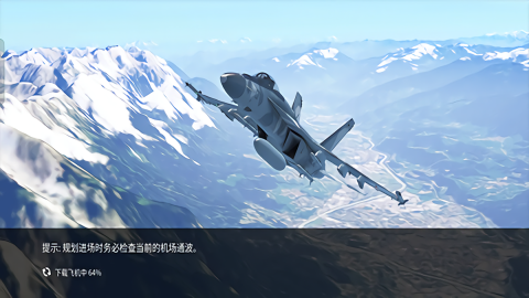 无限试飞最新版 无限试飞最新版
