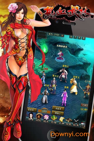 热血武林
