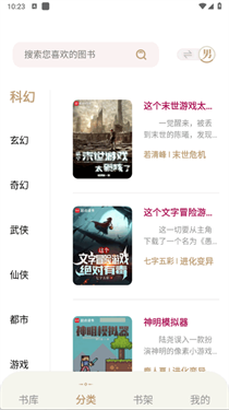 一键书阁