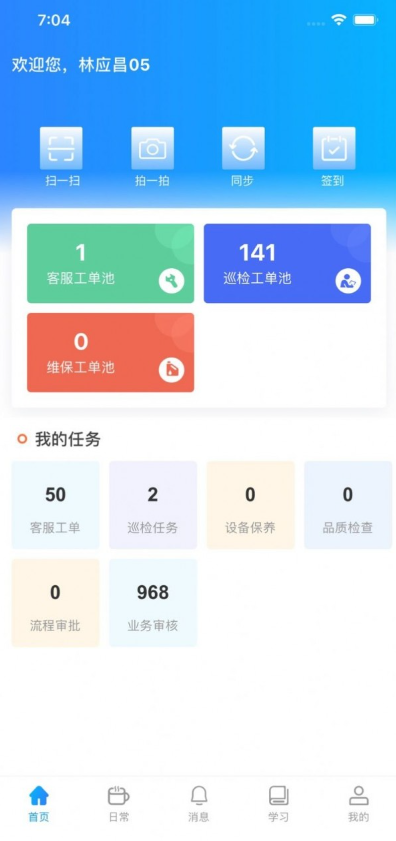 乐软云-SaaS