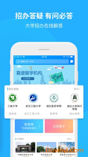 求学宝iPhone软件