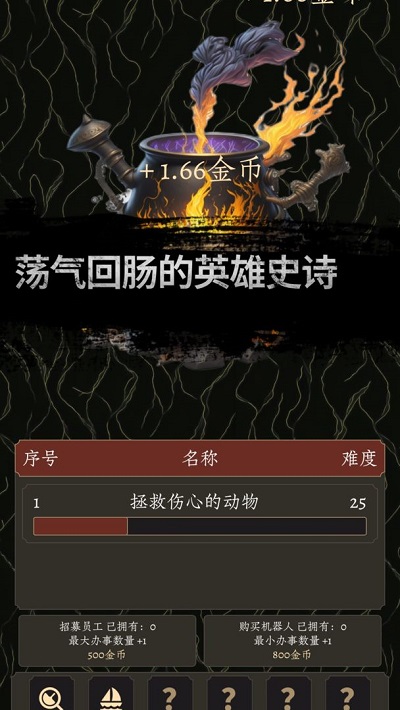 炼金术士柯蕾特安卓版 炼金术士柯蕾特安卓版