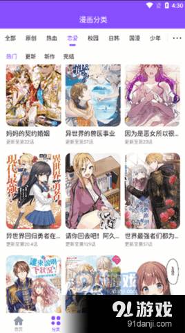 53漫画 53漫画