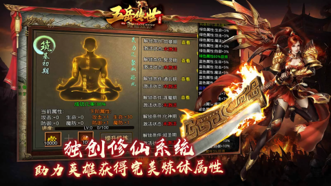 五岳轻变版