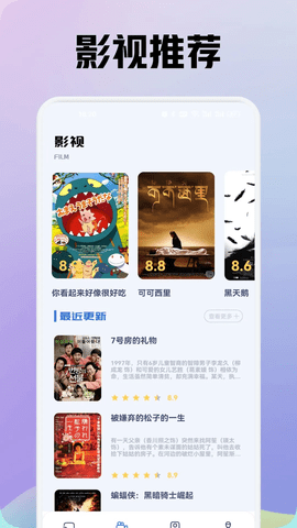 龙门影视app官网版 龙门影视app官网版