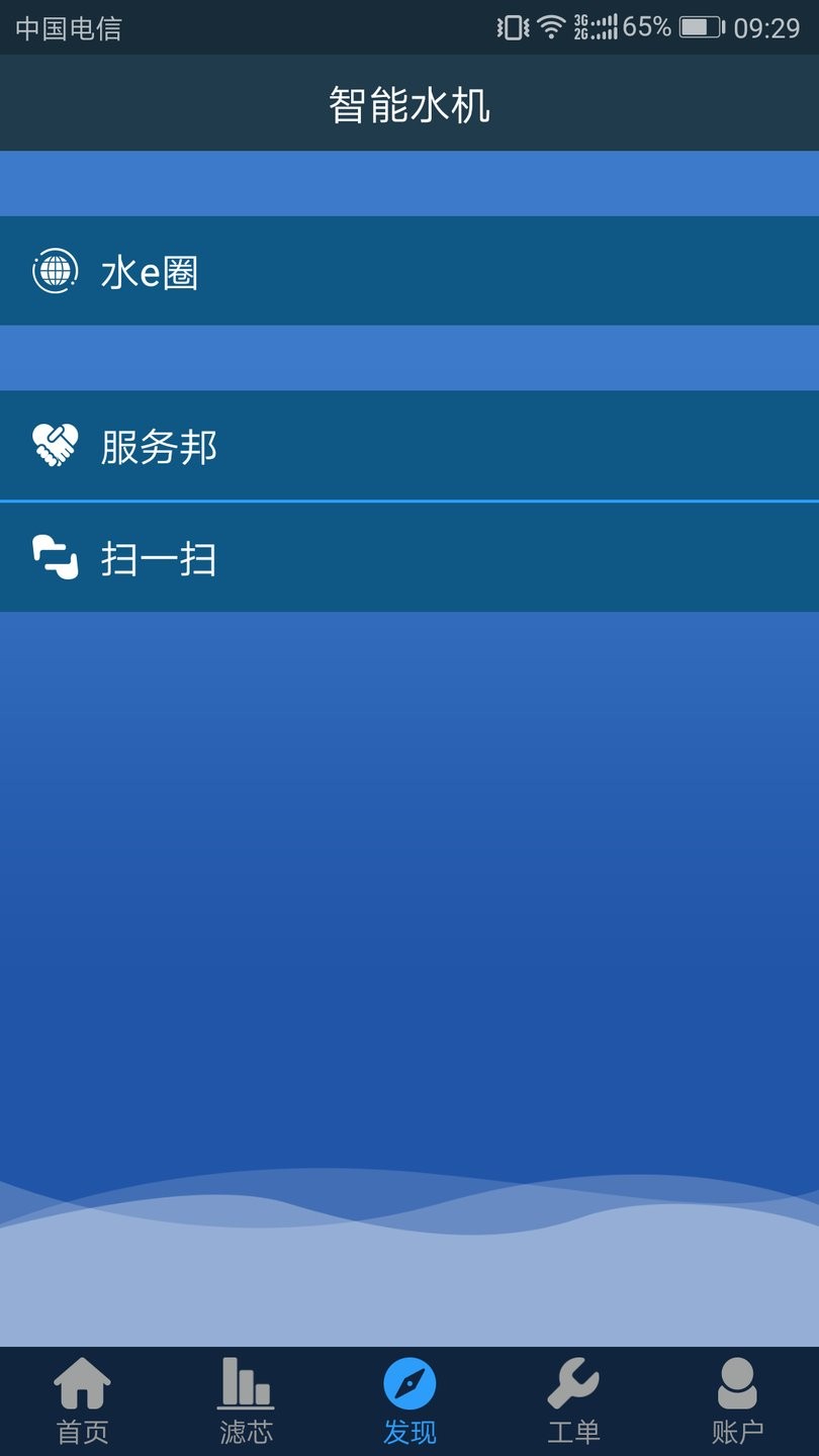 智能净水器 智能净水器