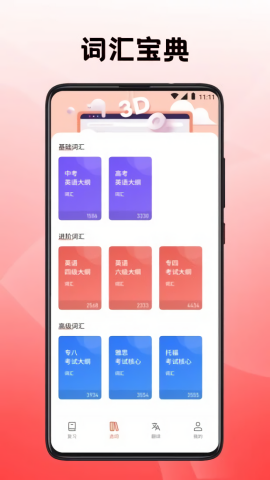 英语翻译四级君