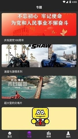 白狐影视破解版 白狐影视破解版