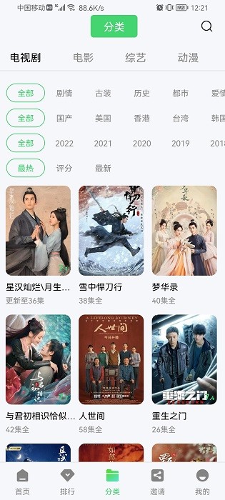 星星视频苹果版 星星视频苹果版