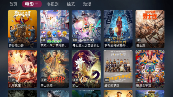 喵影视TV