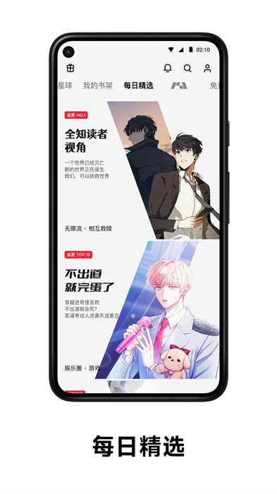 PODO漫画最新版