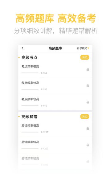 二级造价工程师考试软件