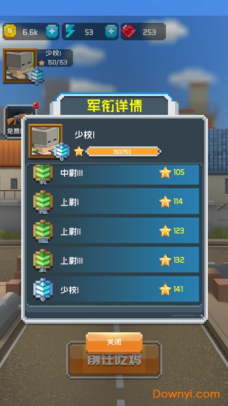 吃鸡特训营
