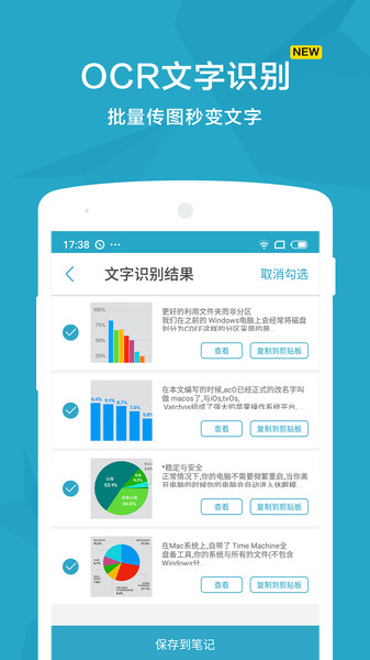 印象笔记扫描宝ios版app