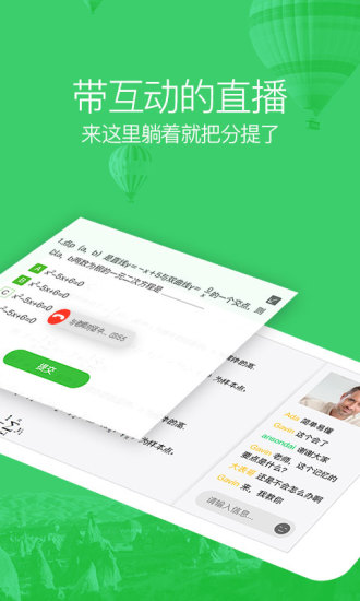 腾讯企鹅辅导免费课程