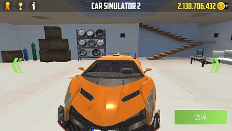 [Installer] Car Simulator 2
