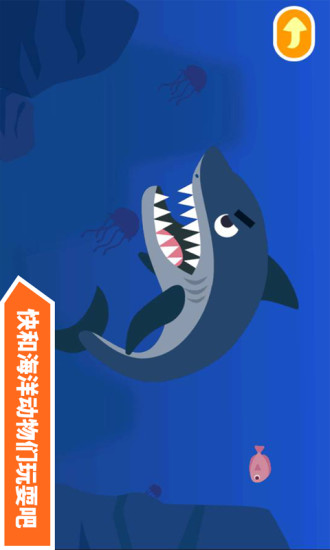 海洋动物救援模拟器3D