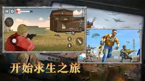 刺激枪火战神 刺激枪火战神