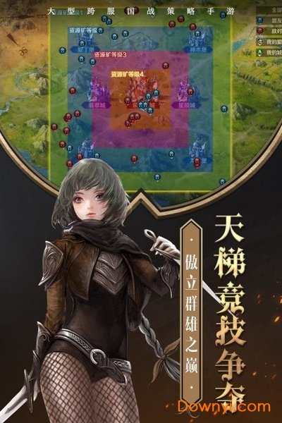 帝国英雄
