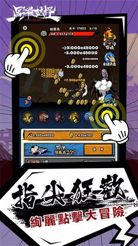点杀妖怪手游最新版