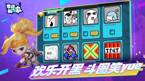 奇葩战斗家pc官方版 奇葩战斗家pc官方版