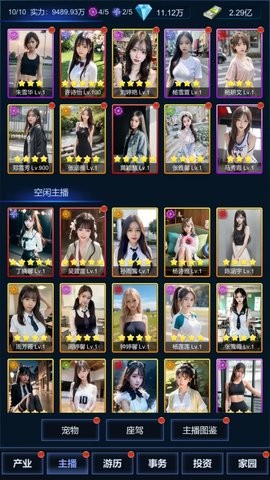 直播时代最新版