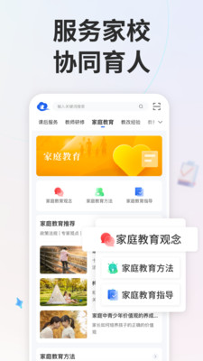 智慧中小学网络云平台免费网课官方app 智慧中小学网络云平台免费网课官方app