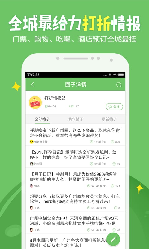 广州妈妈网