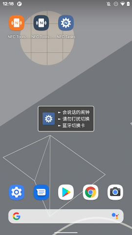 NFCTasks官方版