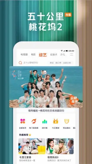 腾讯视频hd官方手机版