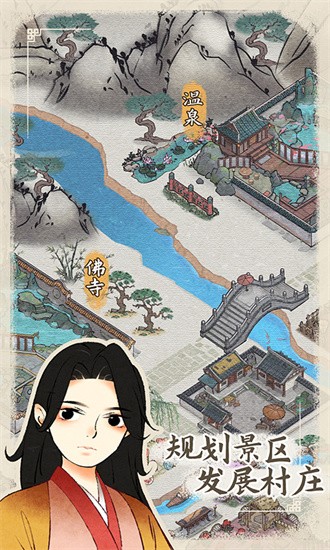 水乡芳华录破解折相思版
